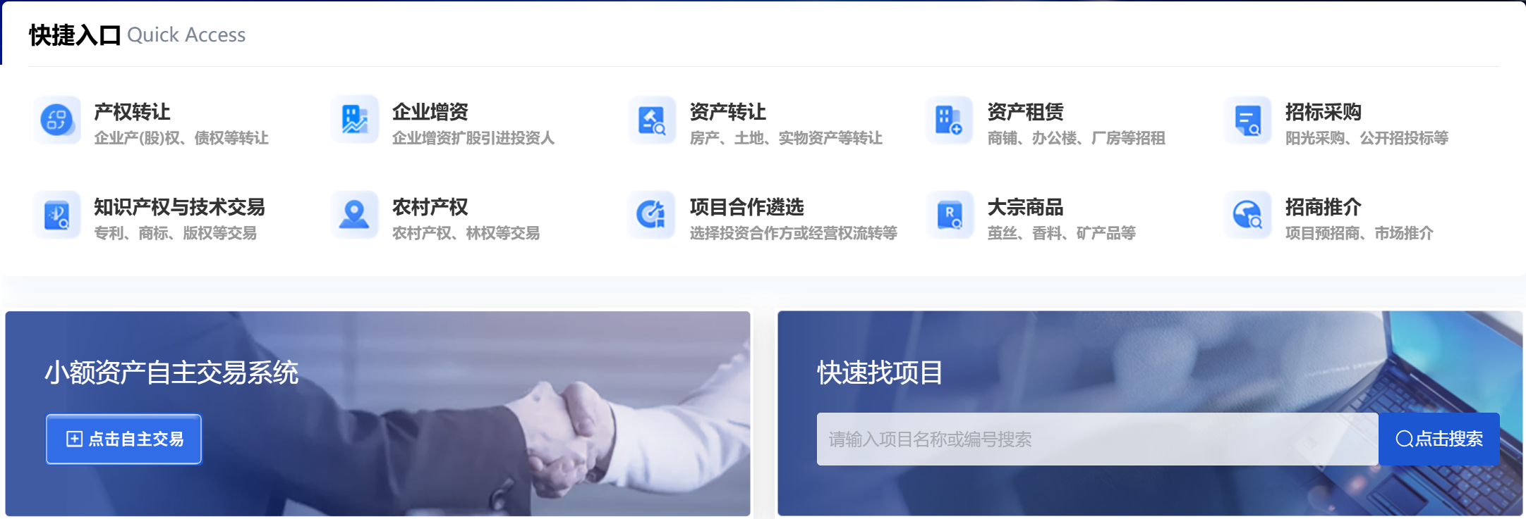 网站登录入口