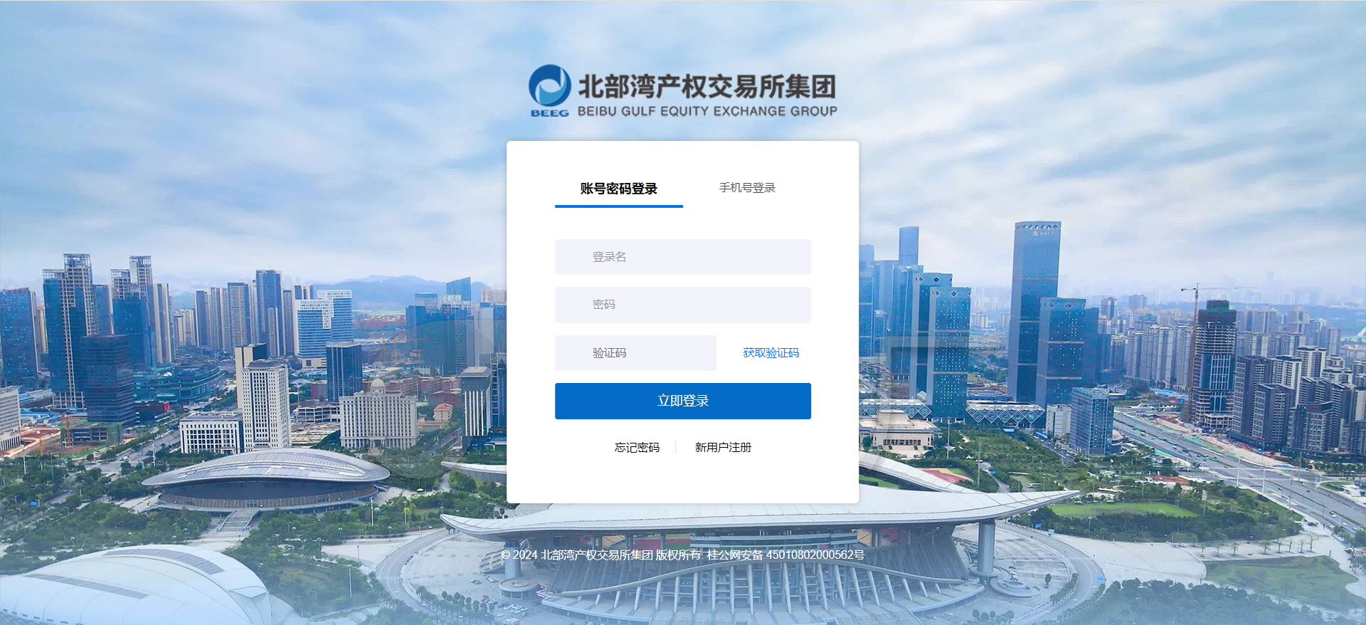 图3-4 用户登录页面