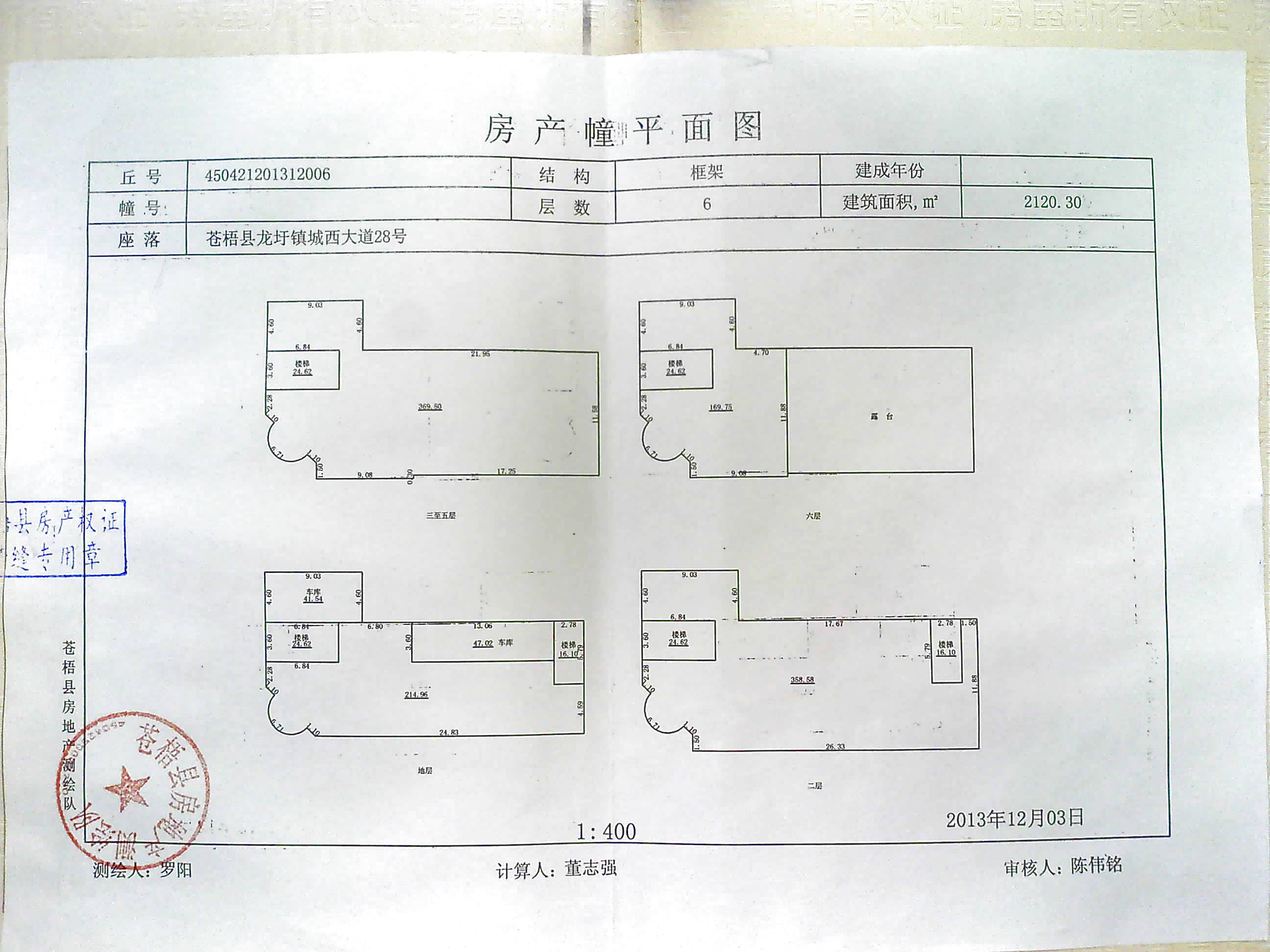 梧州市龙圩区16宗土地以及梧州市龙圩区政贤路136号等31宗原苍梧县行政机关办公楼房产转让项目招商公告 梧州市龙圩区16宗土地以及梧州市龙圩区政贤路136号等31宗原苍梧县行政机关办公楼房产转让项目招商公告