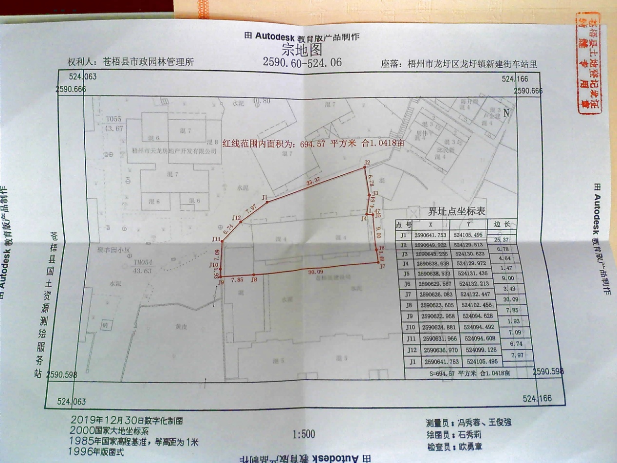 梧州市龙圩区龙圩镇下廓街40号等26宗苍梧县闲置资产转让项目招商公告 梧州市龙圩区龙圩镇下廓街40号等26宗苍梧县闲置资产转让项目招商公告